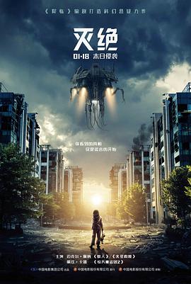 站台钟声剧照